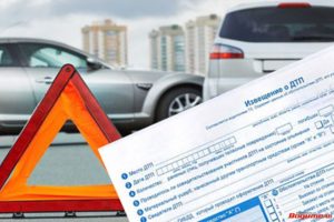 Оформление ДТП