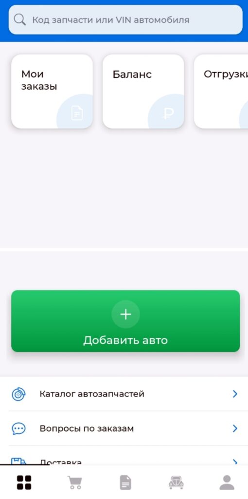 Мобильное приложение